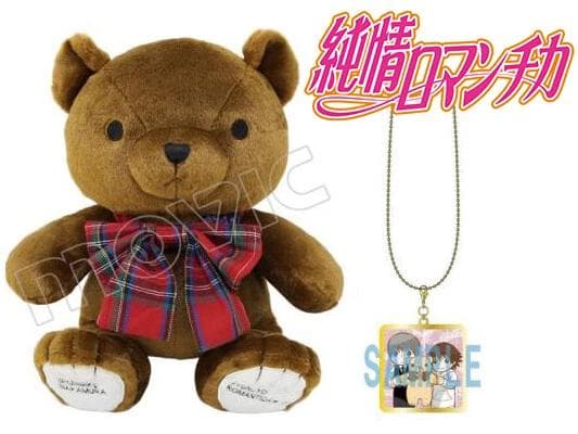 純情ロマンチカ ぬいぐるみ 鈴木さんJr.&チャームペンダントセット