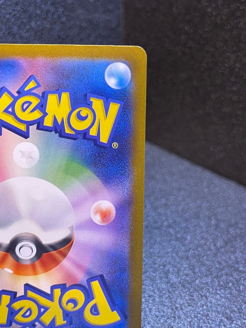 「MEGAドリームex」カナリィ 248/193 SAR