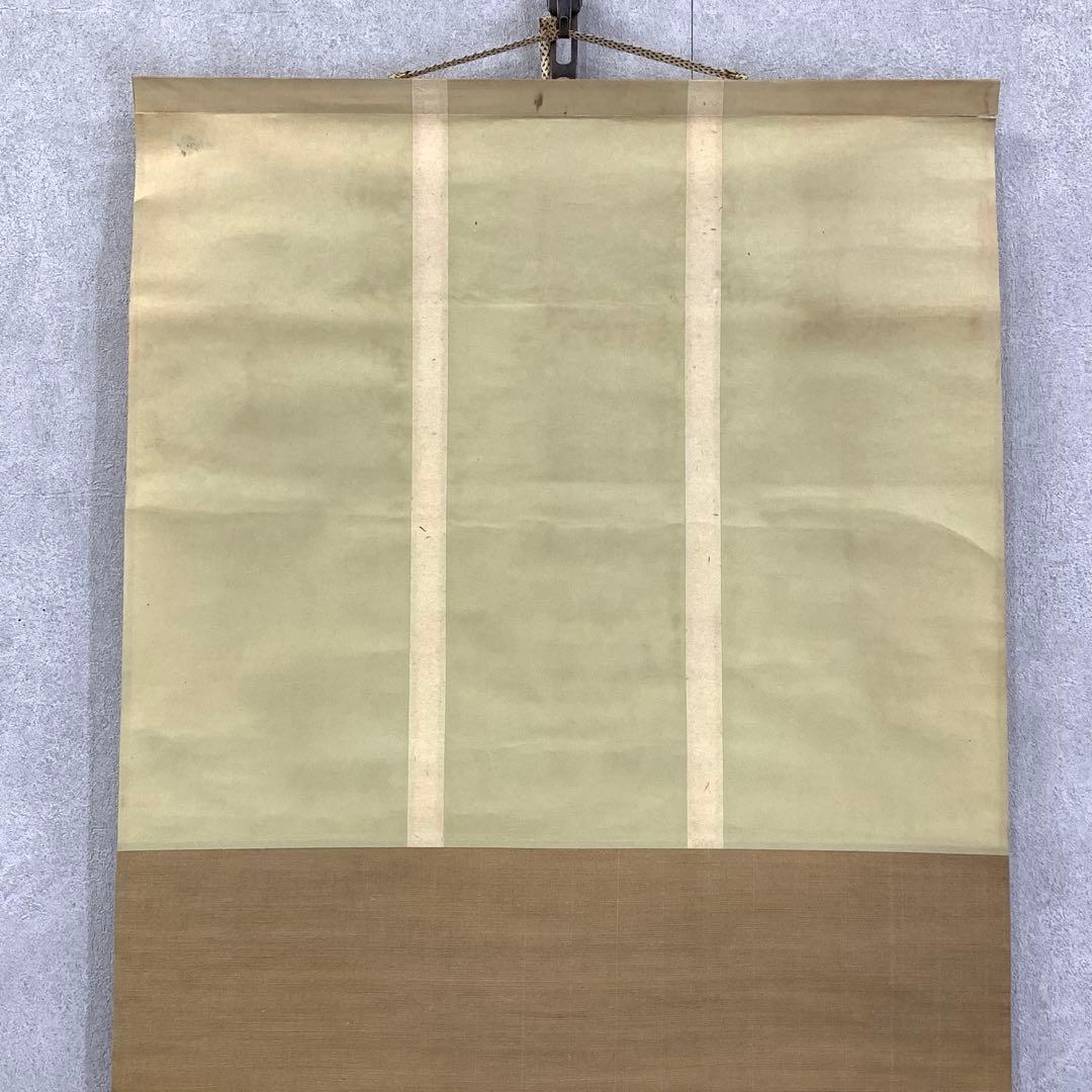 掛軸 山崎大耕 落葉満長安 木箱 茶掛 横物 茶道具 禅語 相国寺 秋 5-11