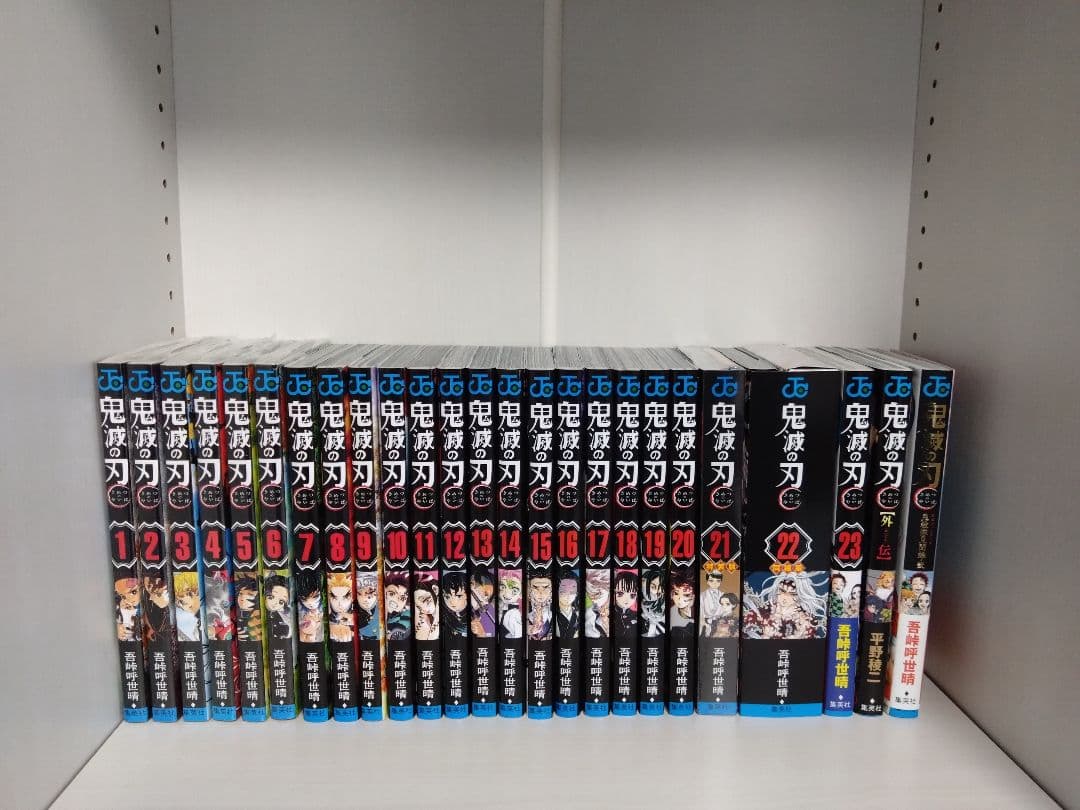 鬼滅の刃 全23巻セット＋外伝とファンブック