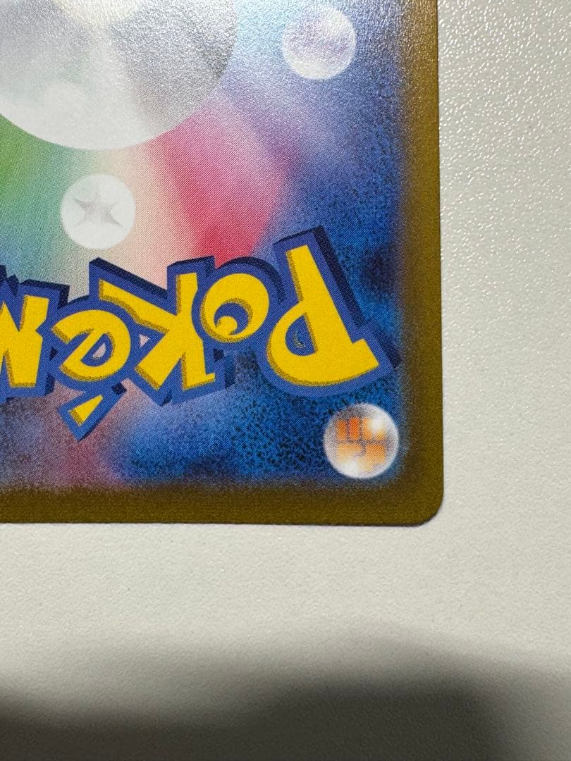 【美品】アルセウスvstar UR vstarユニバース