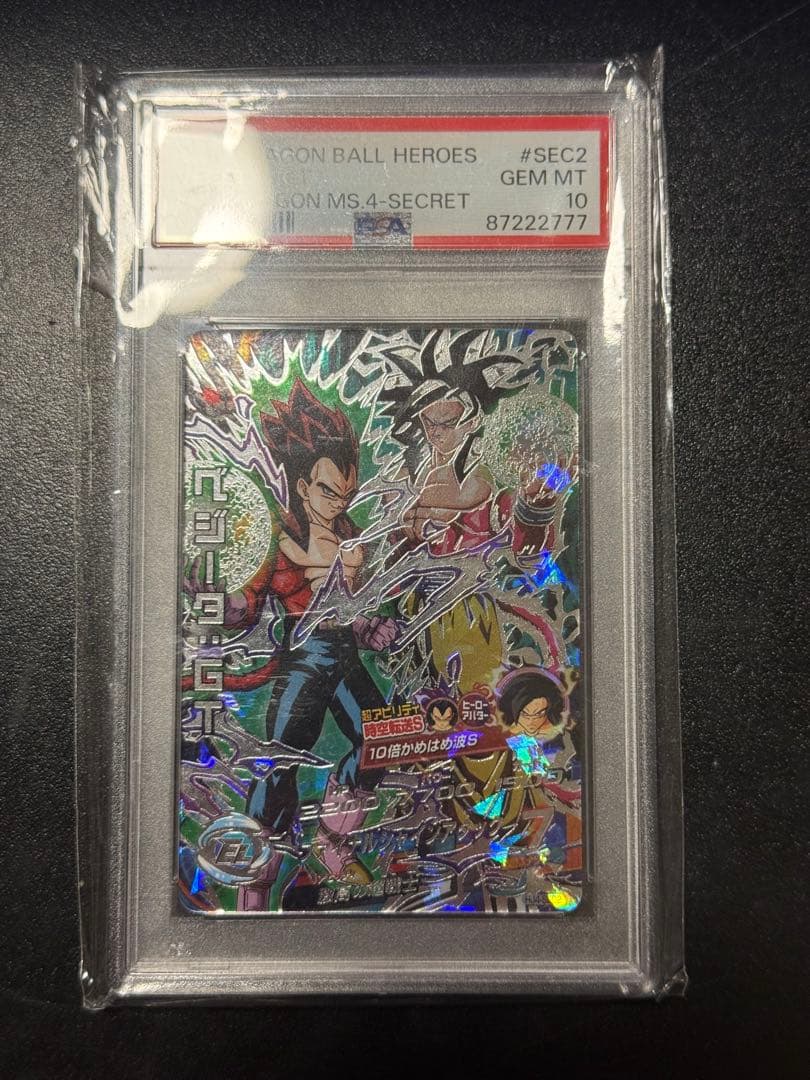 【世界75枚】 ドラゴンボールヒーローズ HJ4-SEC2 ベジータ