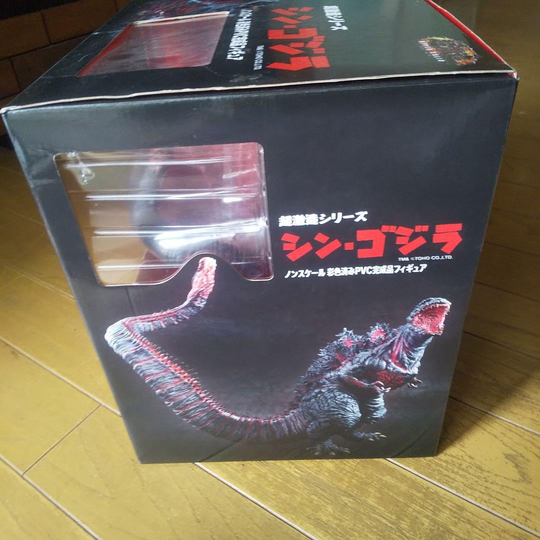 超激造シリーズ シン・ゴジラ 彩色済みPVC完成品フィギュア