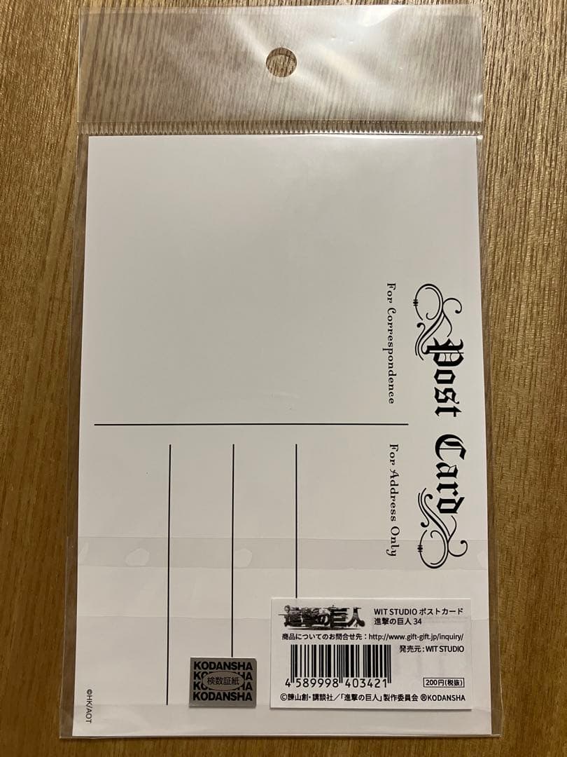 128 進撃の巨人　WIT STUDIO ポストカード　エンドカード　ハンジ