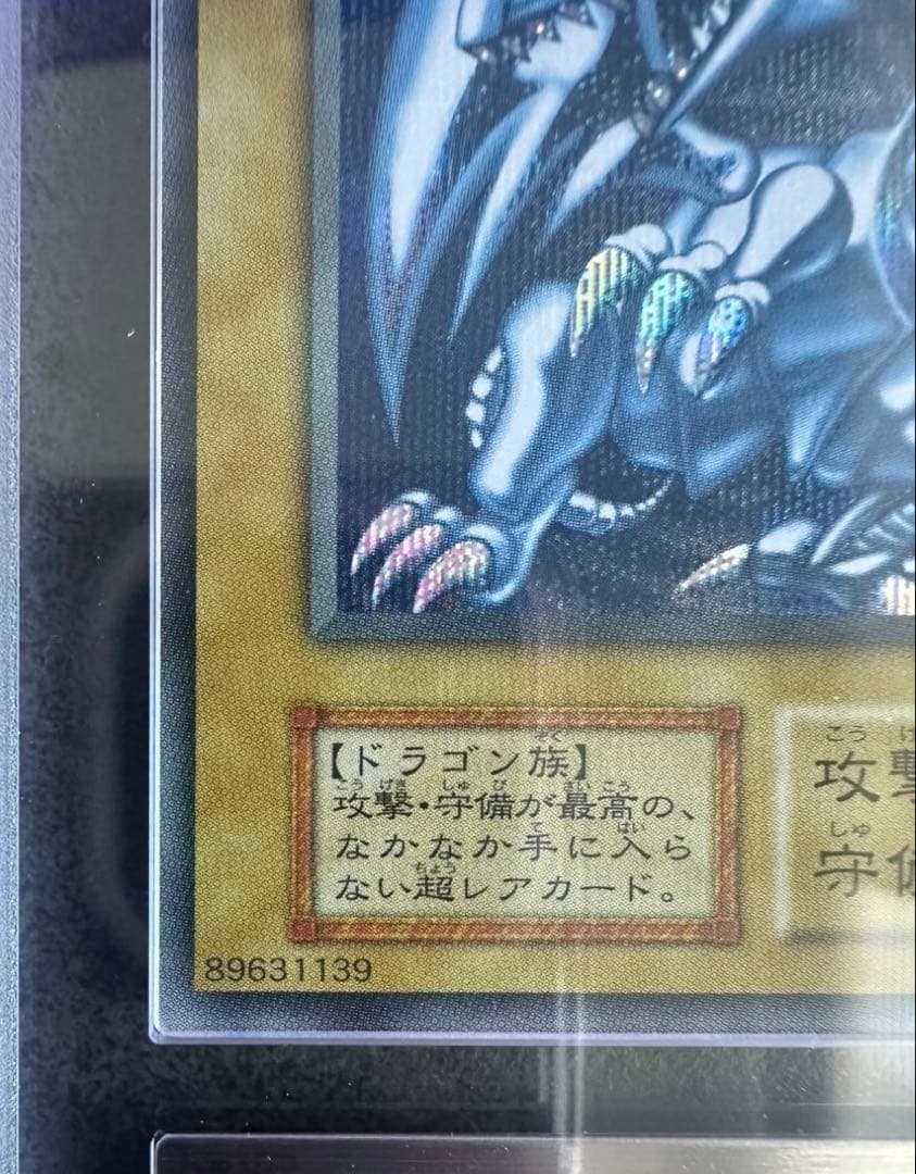 【ARS10+】青眼の白龍 シークレット 復刻版 海馬セット