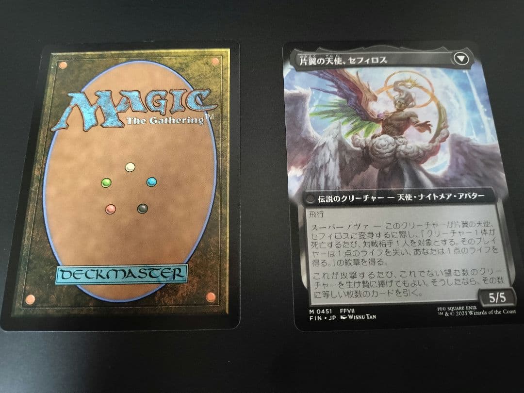 MTG ミッドガルの傭兵、クラウド 威名のソルジャー、セフィロス 日本語