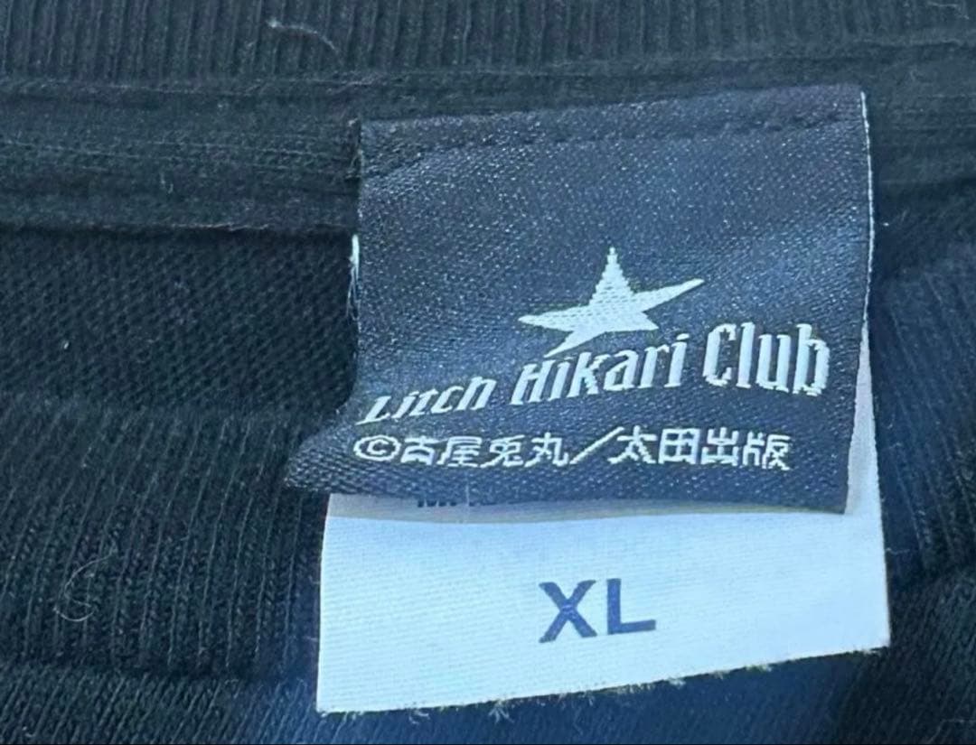 ライチ光クラブ ラッキーバッグ ゼラ ロンT