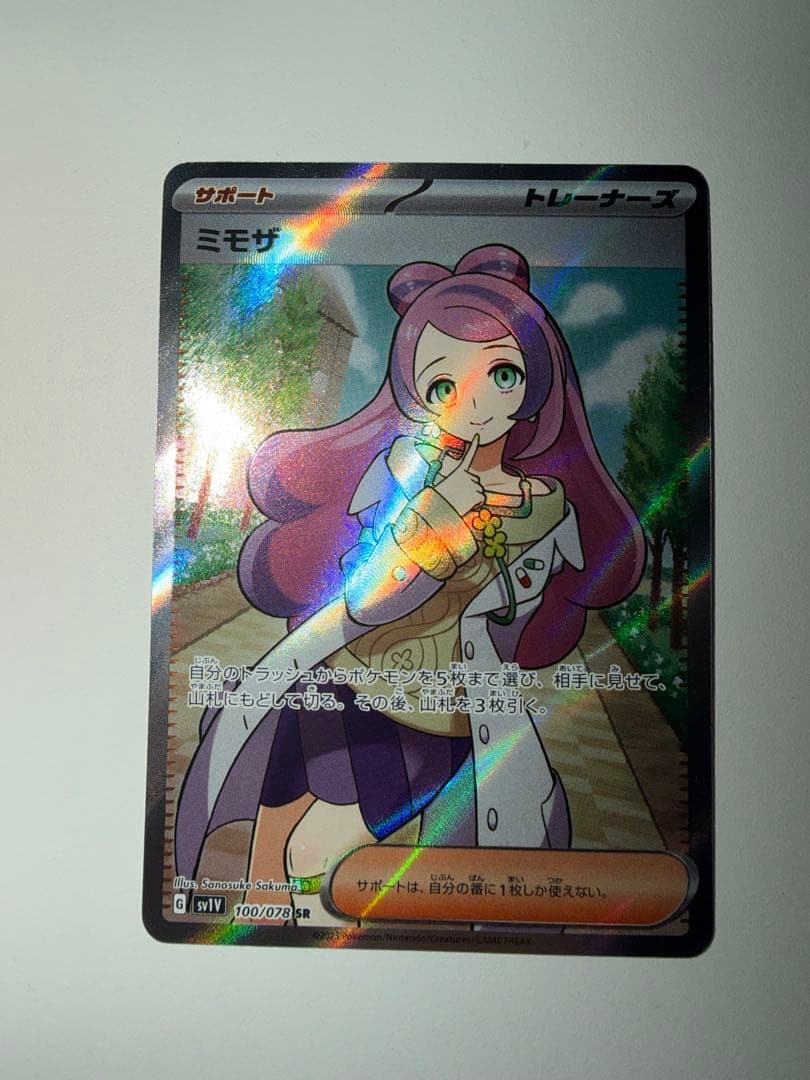 超美品 ポケモンカード ミモザSR グレイシア プロモ スイクン SAR