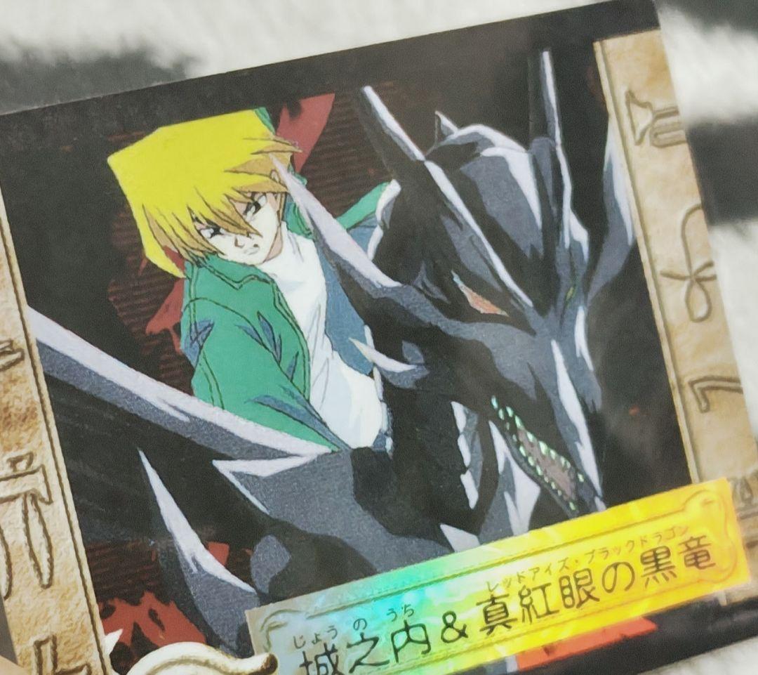 入手困難! 遊戯王 シールダスEX ホログラム 城之内&真紅眼の黒竜