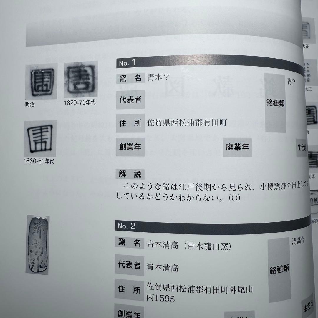 江戸後期　古伊万里　色絵金瓢箪文輪花形向付　五客　○×高台　小鉢　蕎麦猪口