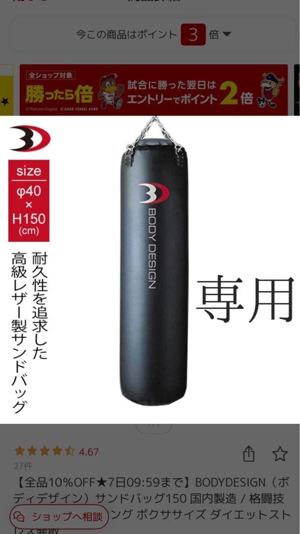 【専用】BODYDESIGN サンドバッグ 直径40cm 高さ150cm