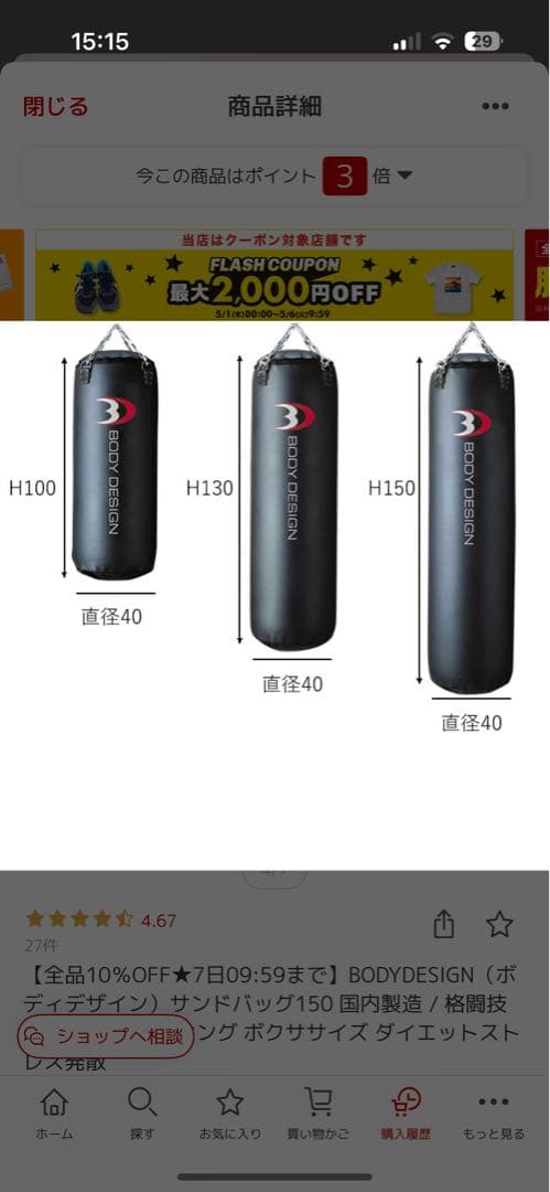 【専用】BODYDESIGN サンドバッグ 直径40cm 高さ150cm