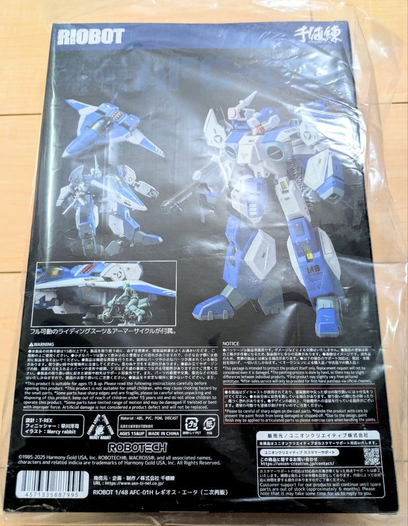 [未開封品] (二次再販) RIOBOT 1/48 レギオス・エータ