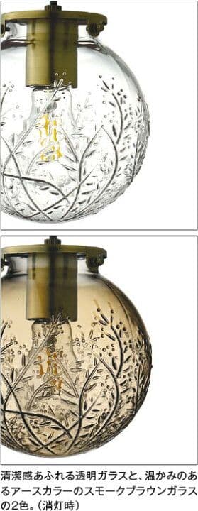 AP 54901 ペンダントライト スモークグレー