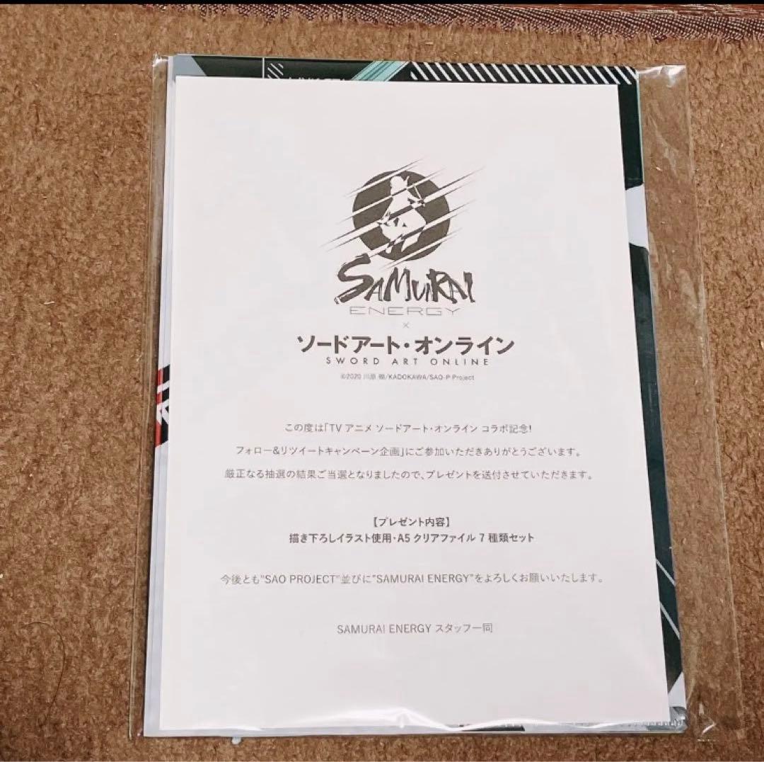 ソードアートオンライン　クリアファイル