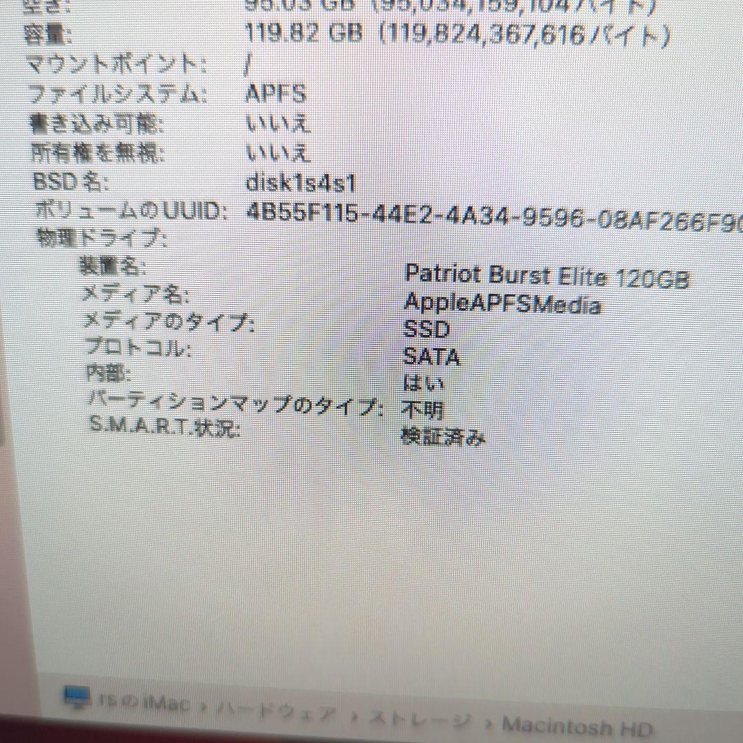 iMac 21.5インチ 2017年モデル