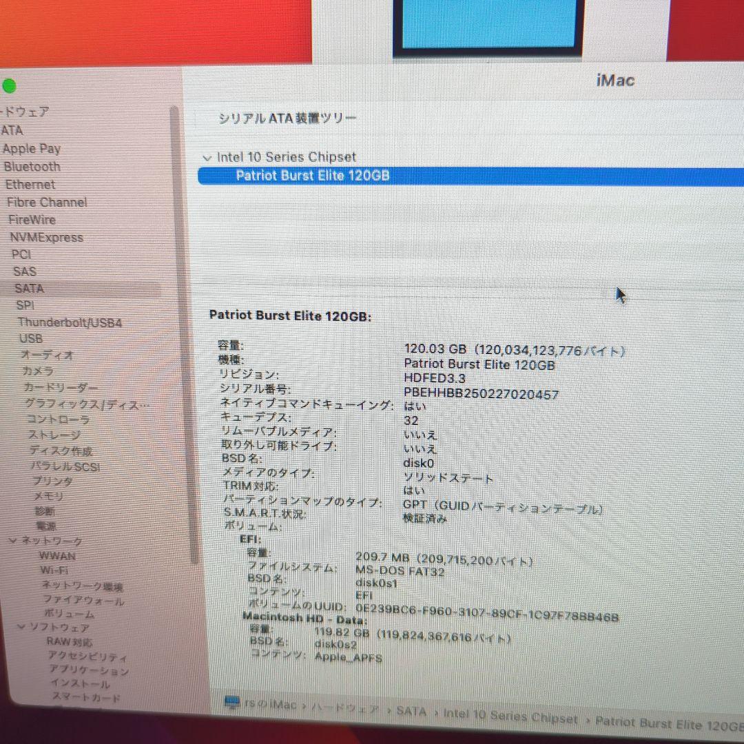 iMac 21.5インチ 2017年モデル