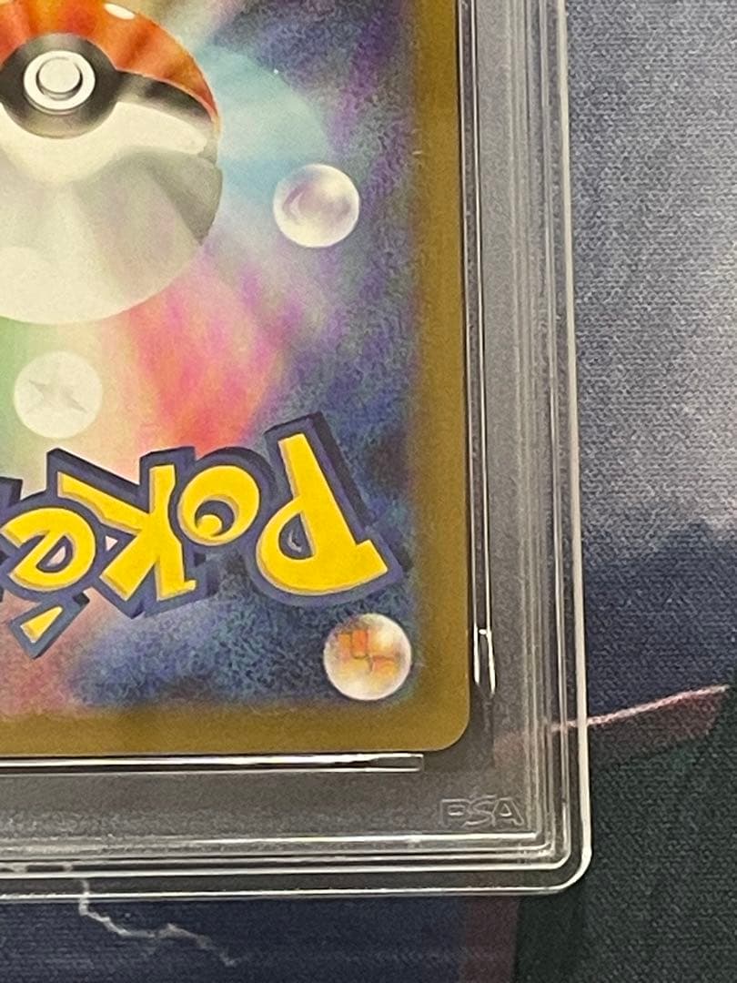 インフェルノX ヒカリSAR PSA10