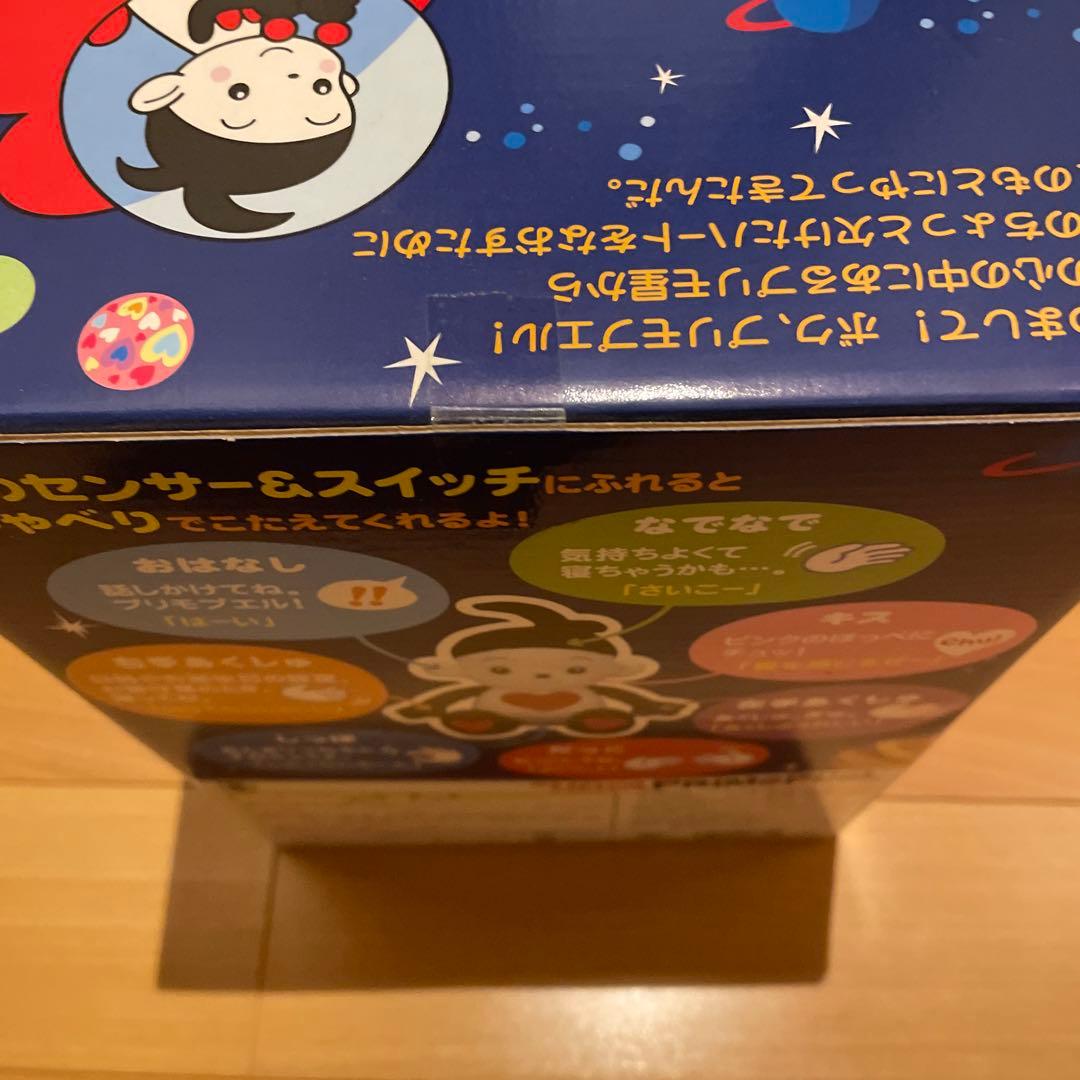 激レア　未使用　プリモプエル　マスカット色