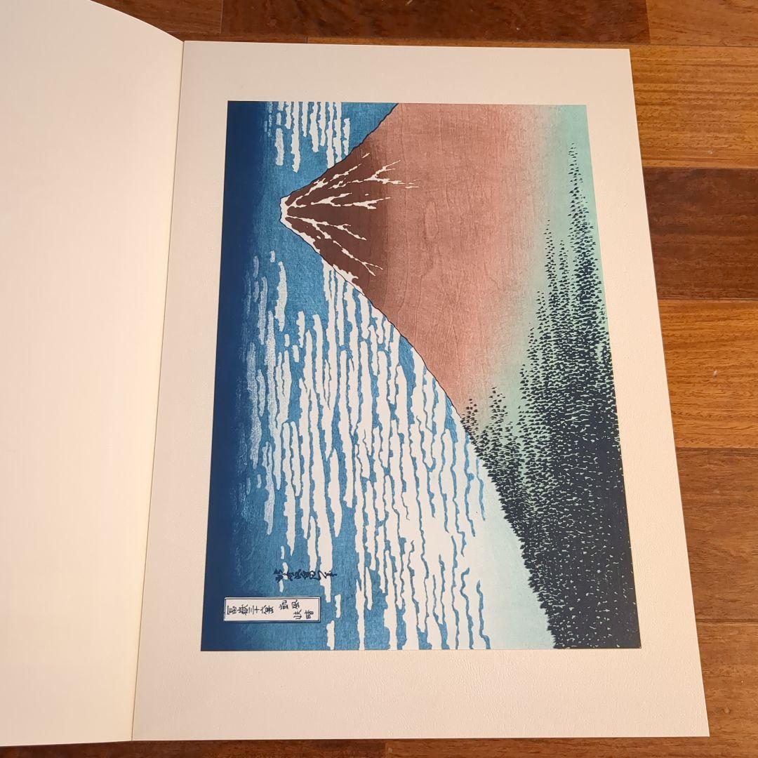 集英社　浮世絵版画2　葛飾北斎　hokusai 24枚