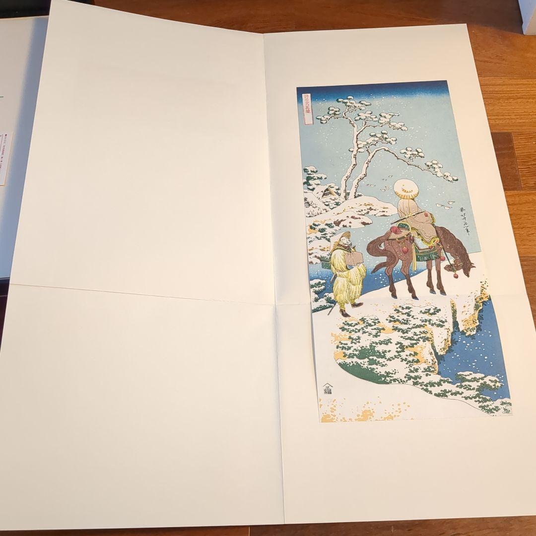 集英社　浮世絵版画2　葛飾北斎　hokusai 24枚