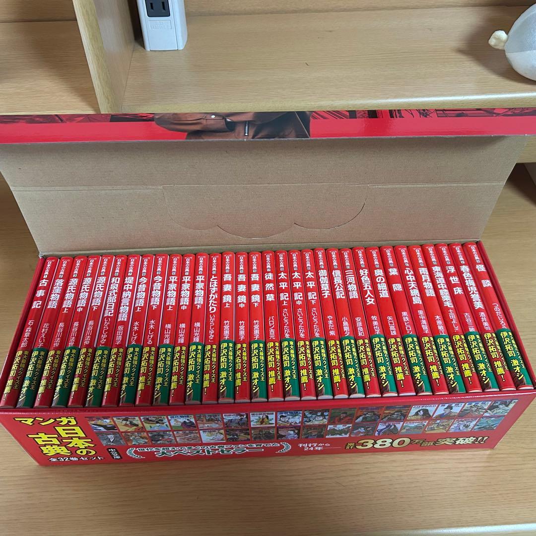 マンガ　日本の古典全32巻セット　中公文庫