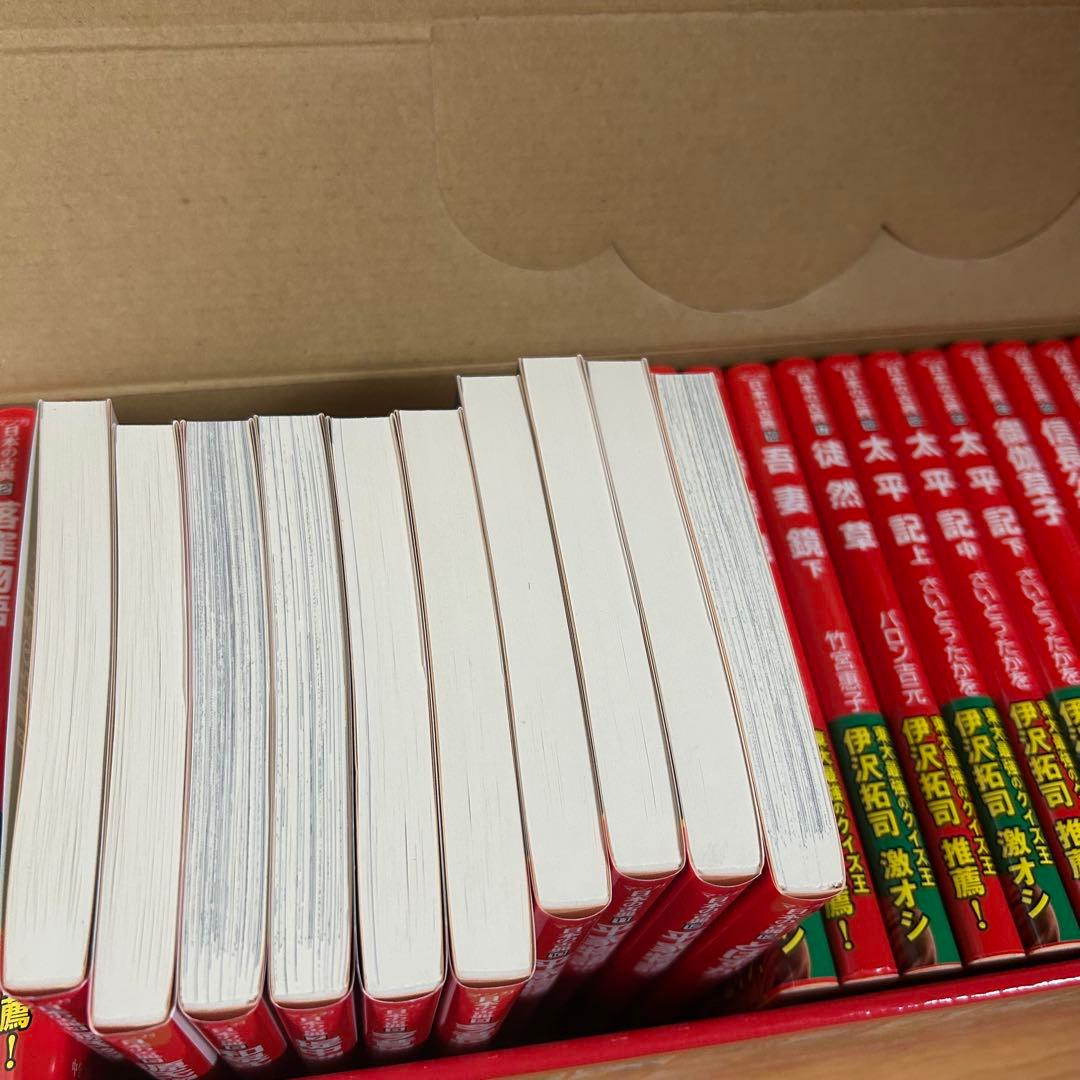 マンガ　日本の古典全32巻セット　中公文庫