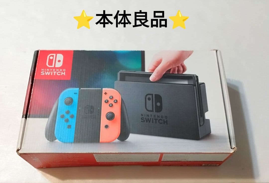 NintendoSwitchネオンレッド