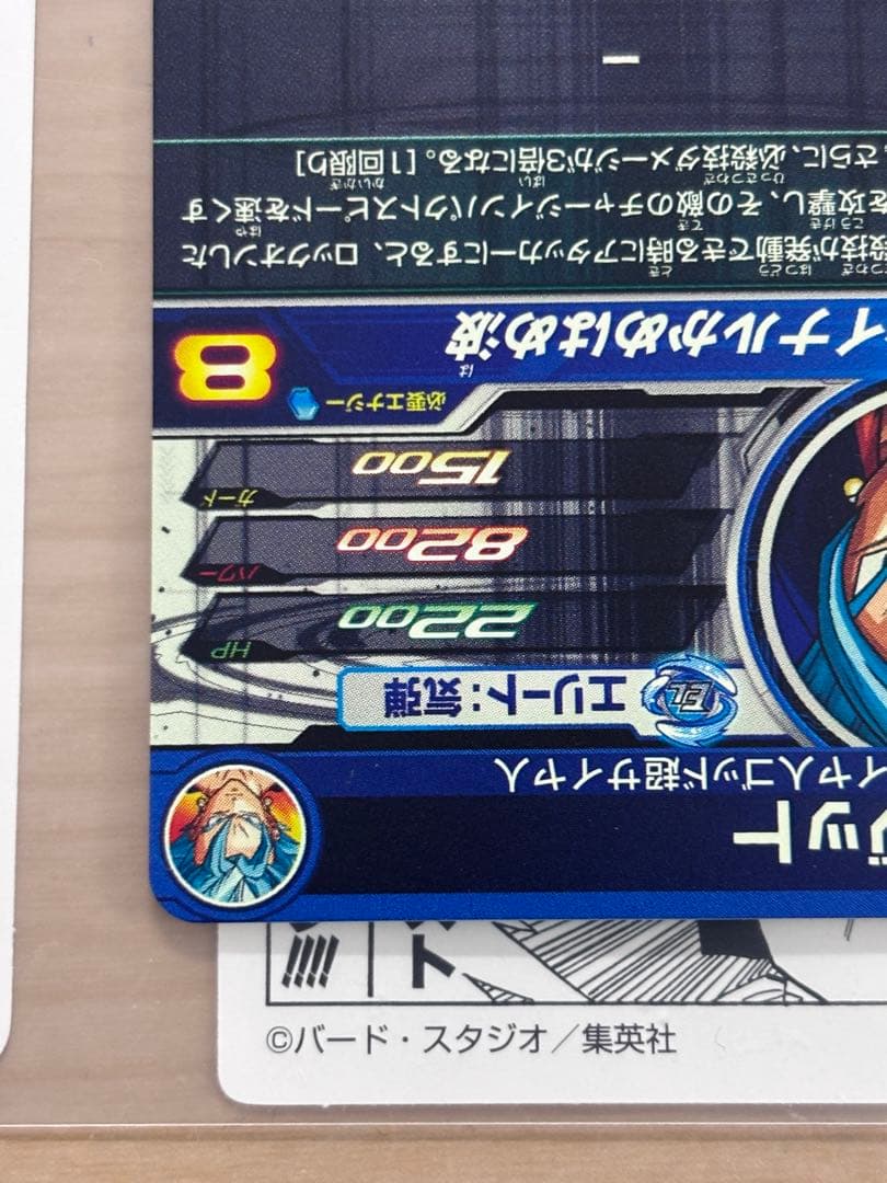 SH1-sec2 lc ベジット