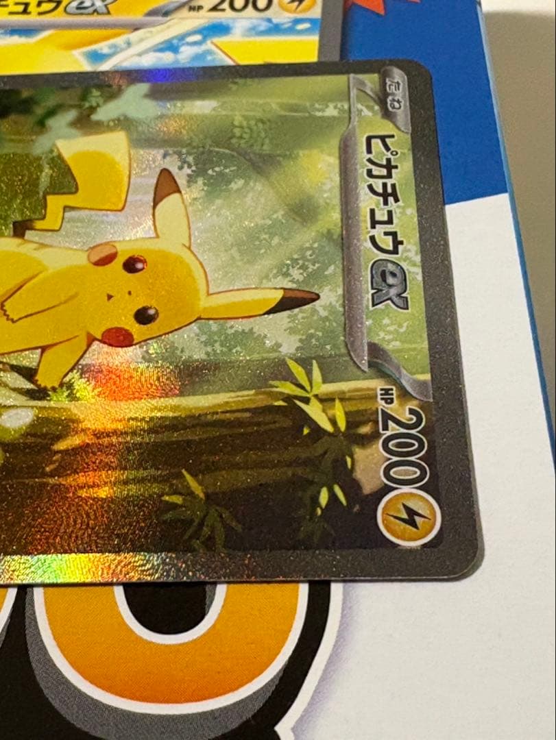 美品　スタートデッキ100 ピカチュウ　SAR仕様 バトルコレクション