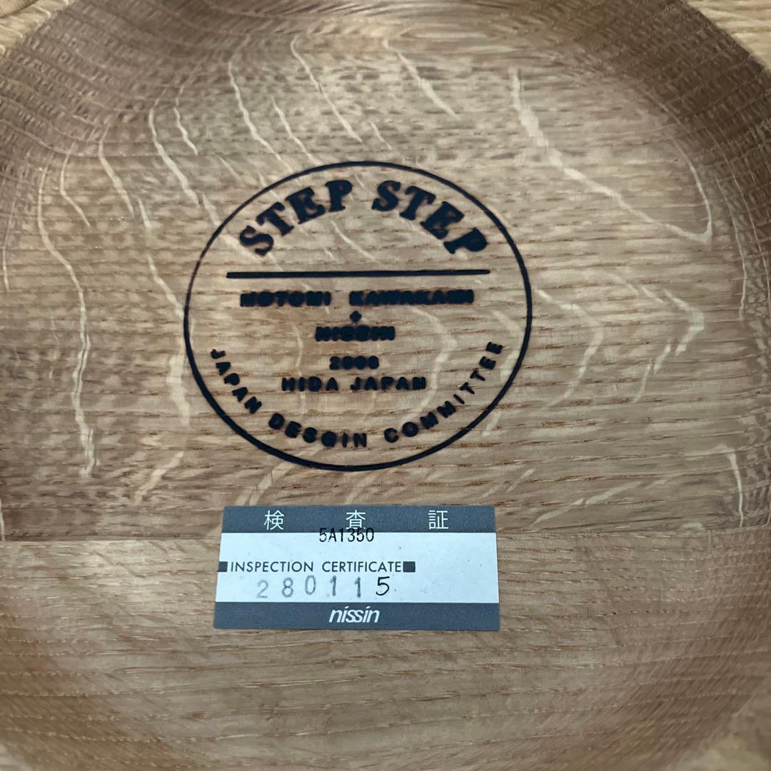 日進木工製　靴べらスツール