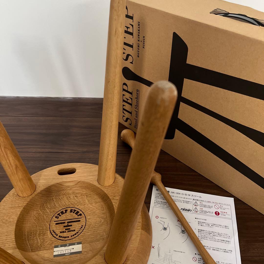 日進木工製　靴べらスツール