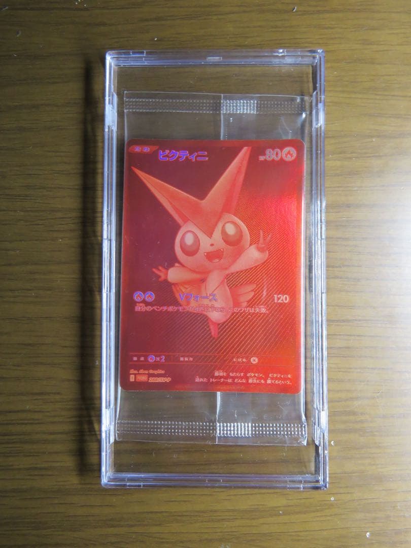 「山頭」【匿名発送・安心鑑定利用可】ビクティニBWR 未開封パック