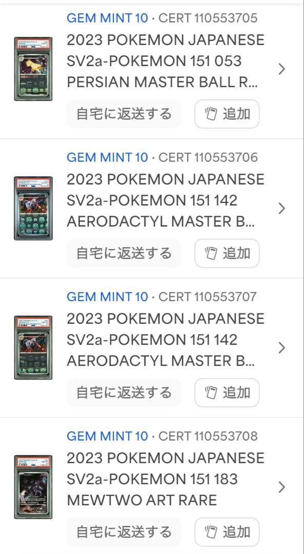 【psa10】ポケモンカード 20枚セットまとめ売り未開封