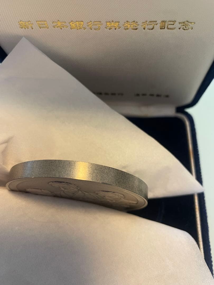 【希少レアモデル】 1984年 新日本銀行券発行記念メダル