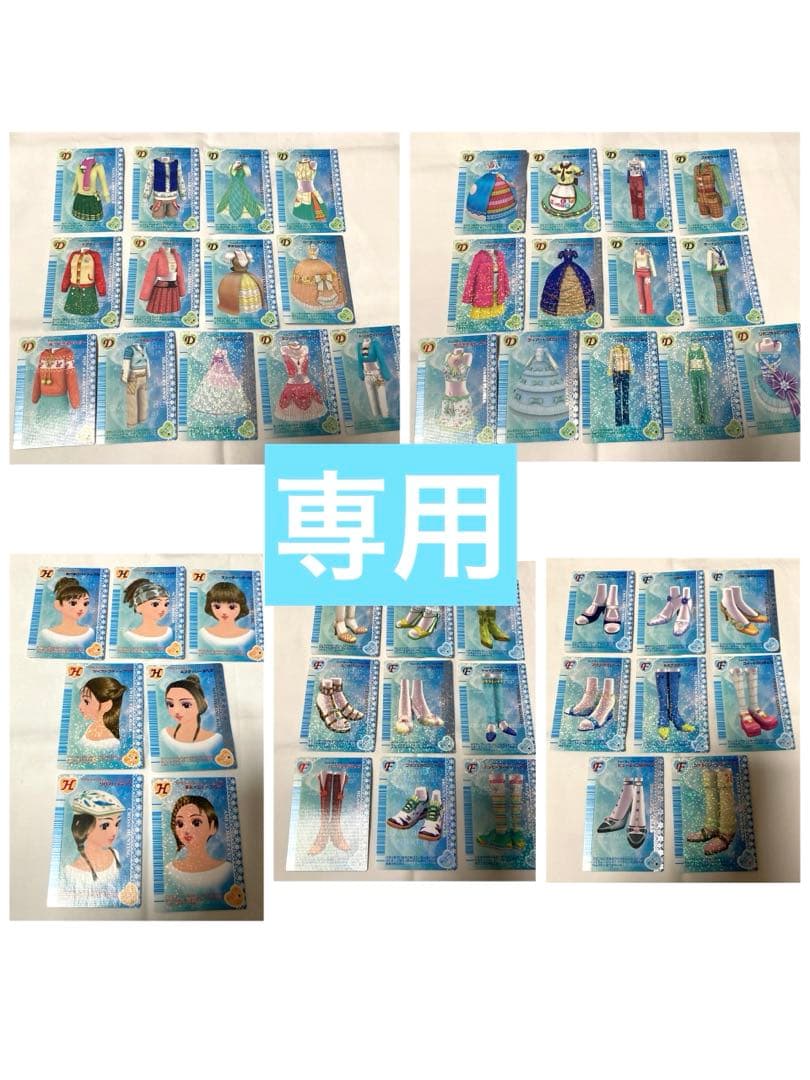 専用出品　ラブandベリー　カード