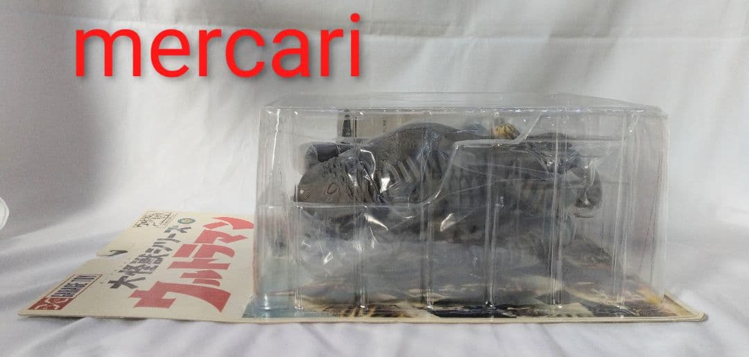 エクスプラス 大怪獣シリーズ カラー彩色版 ケムラー