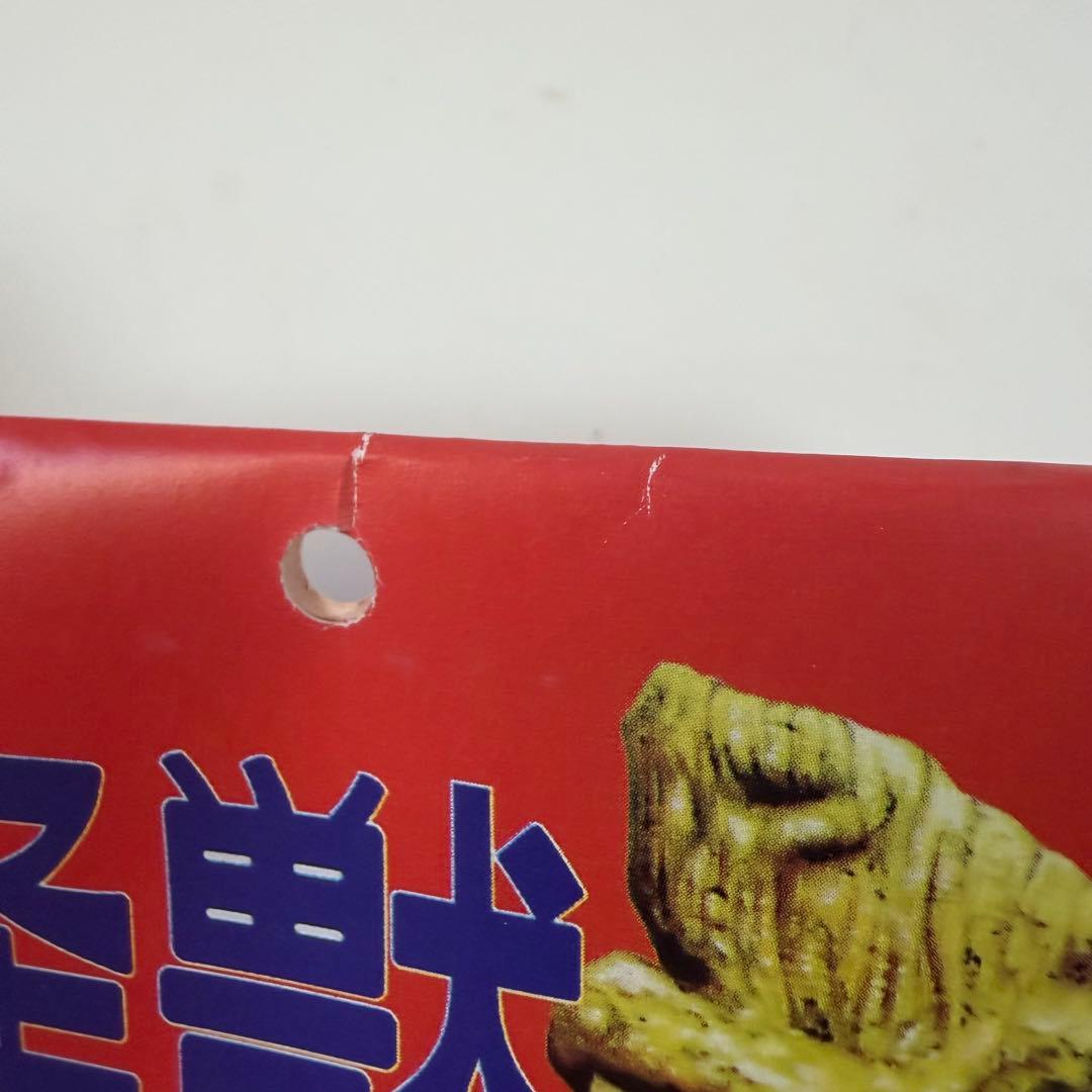 ベアモデル　オール怪獣コレクション　ピニヤ　ソフビ　フィギュア