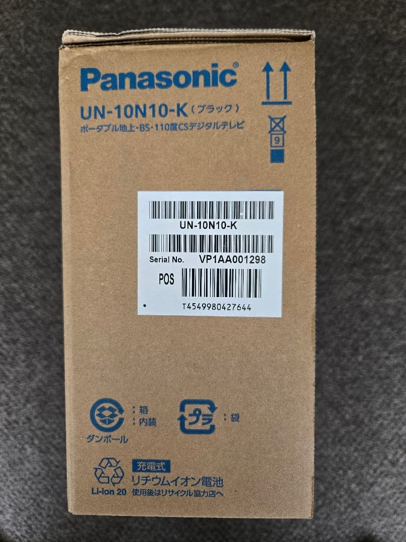 綺麗美品パナソニック プライベートビエラ UN-10N10-K