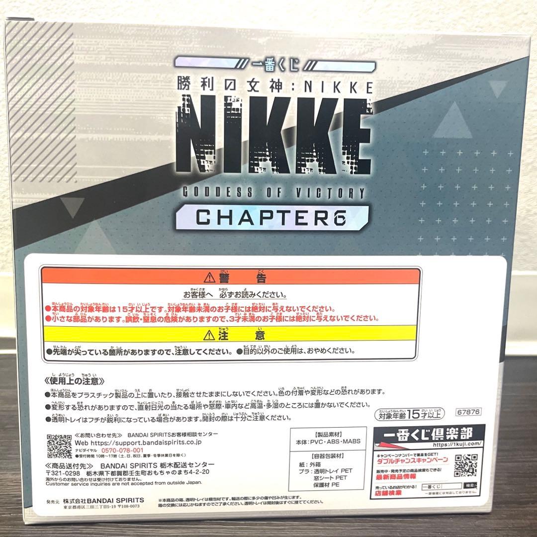 一番くじ NIKKE B賞　フィギュア