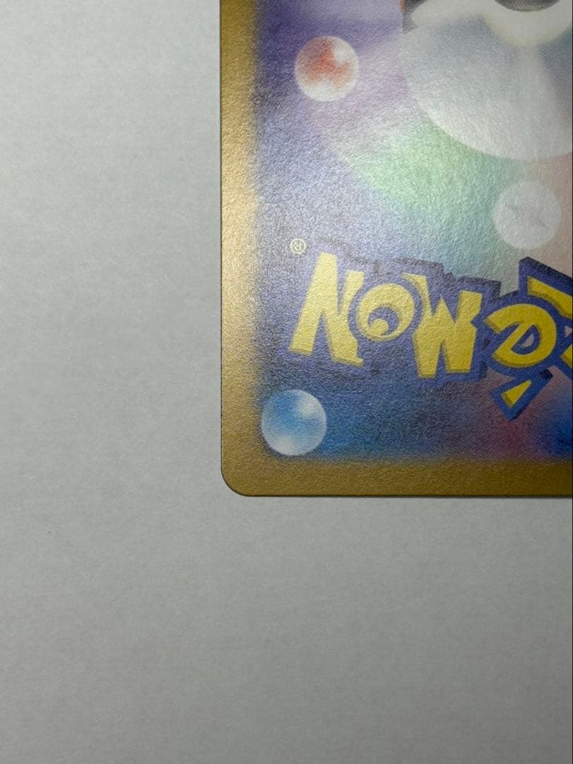 ゲツコウガex sar 美品　センタリング良好