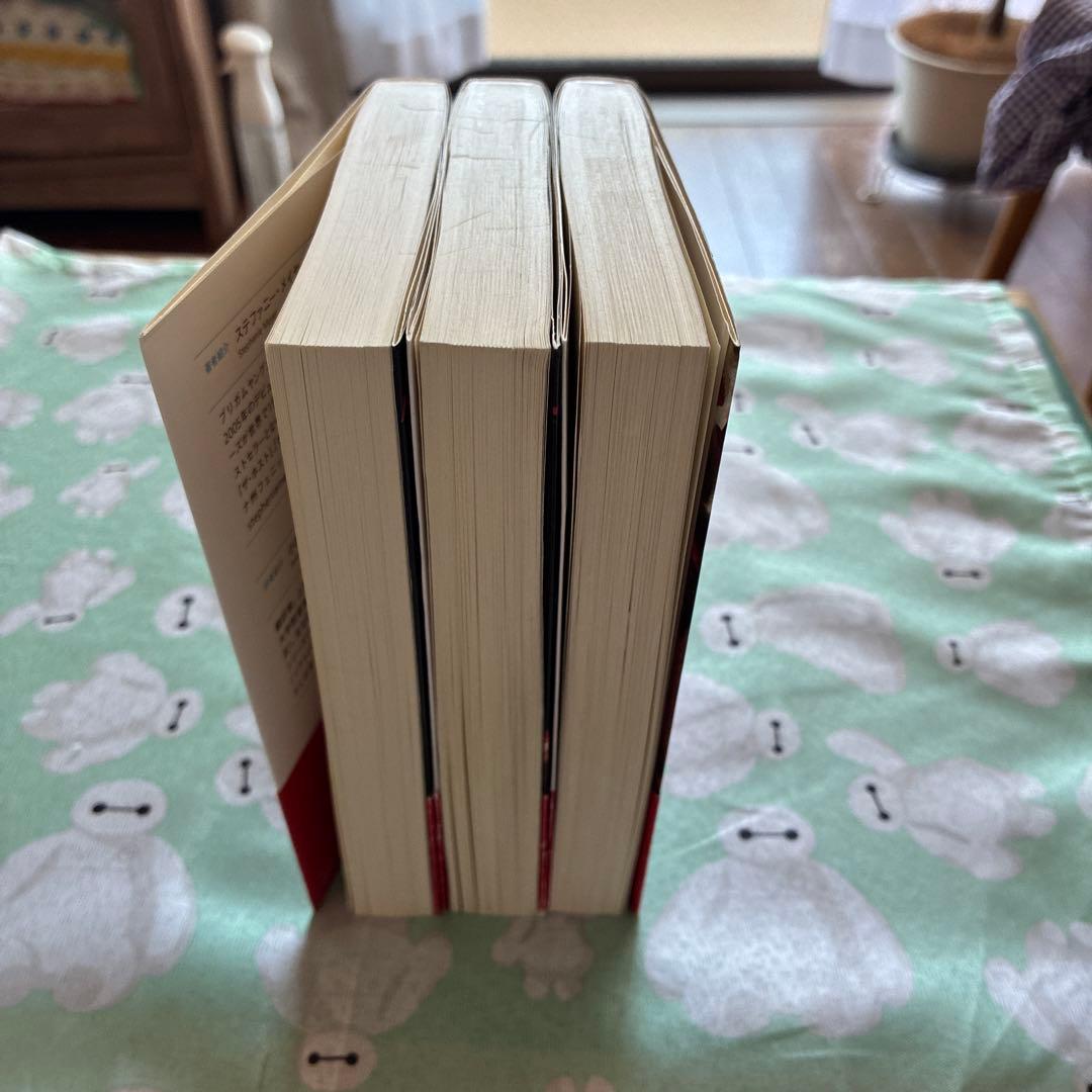 ミッドナイト・サン 上・中・下 3冊セット