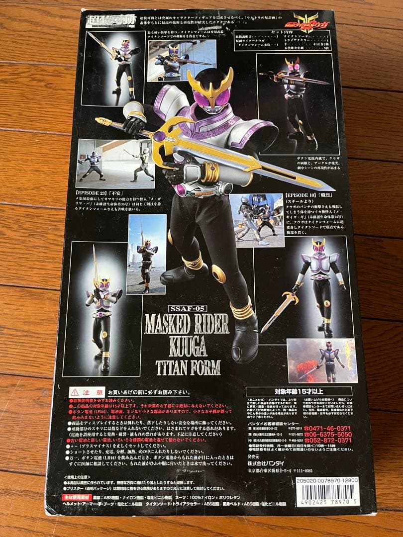 超装可動仮面ライダークウガ　タイタンフォーム　　ペガサスフォーム