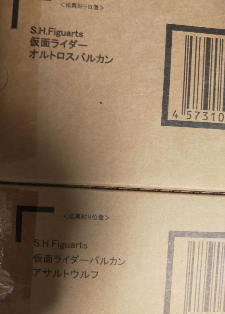 【新品未開封品】仮面ライダーゼロワン フィギュアーツ8種 まとめ売り特撮