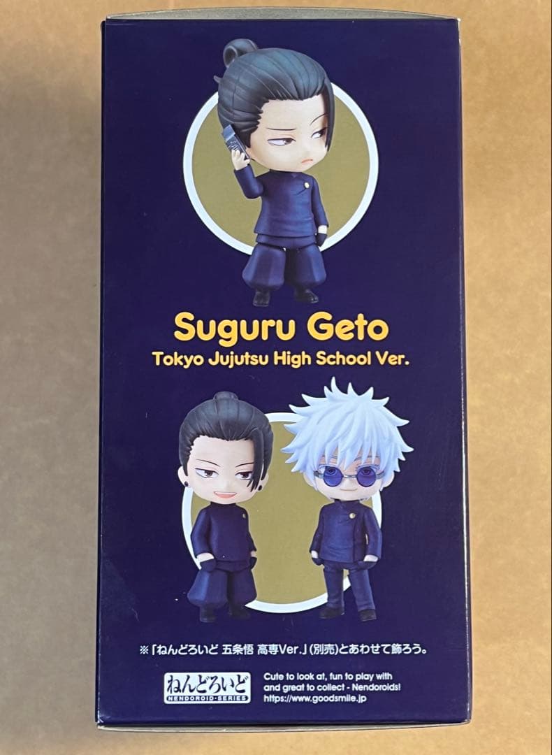 呪術廻戦 ねんどろいど 夏油傑 五条悟 高専Ver. セット売り