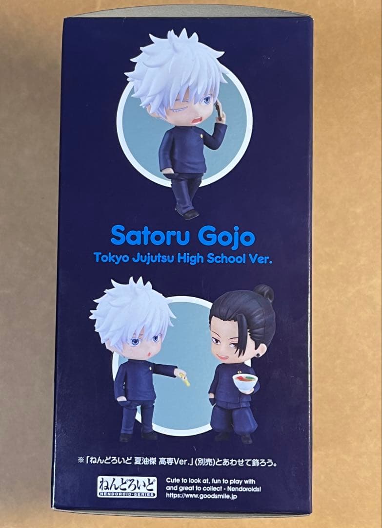 呪術廻戦 ねんどろいど 夏油傑 五条悟 高専Ver. セット売り