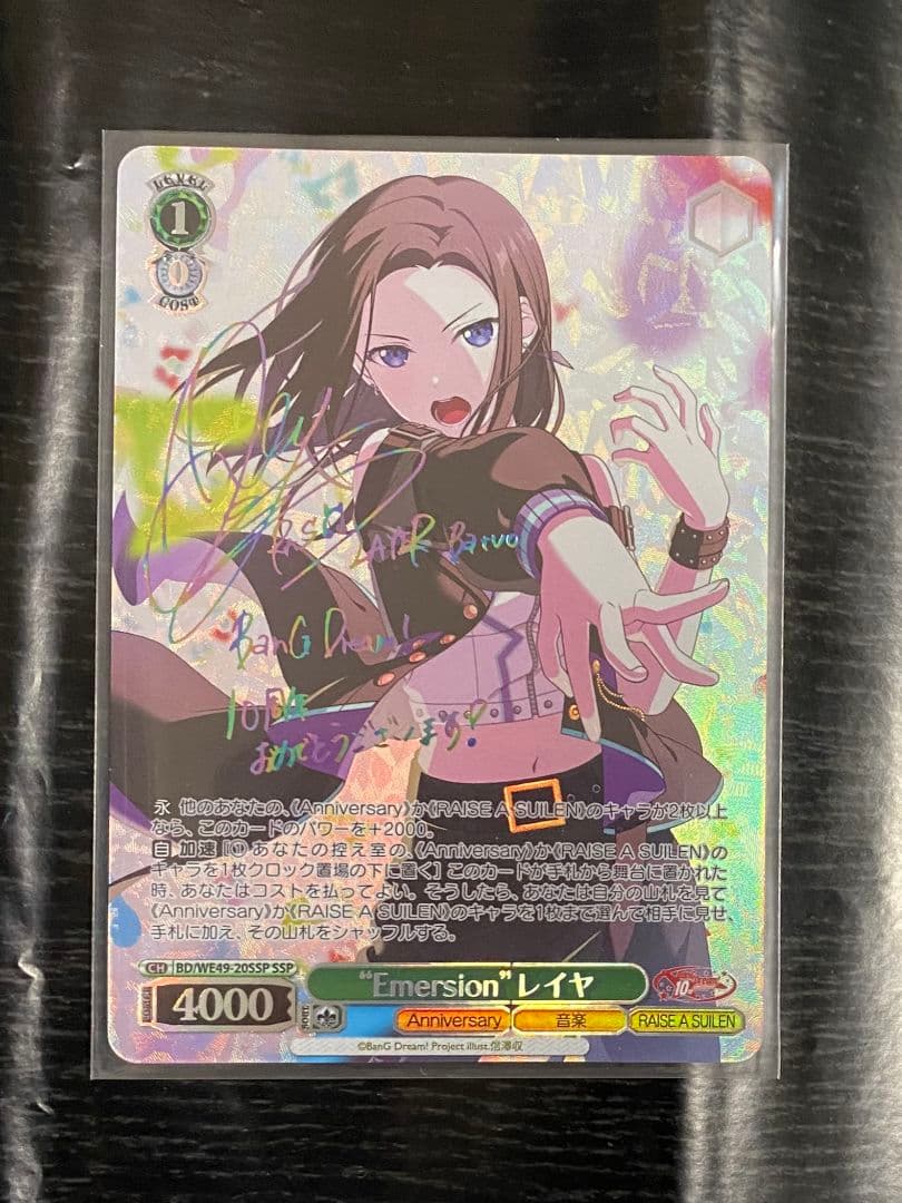 ヴァイスシュヴァルツ バンドリ Emersion レイヤ SSP サイン