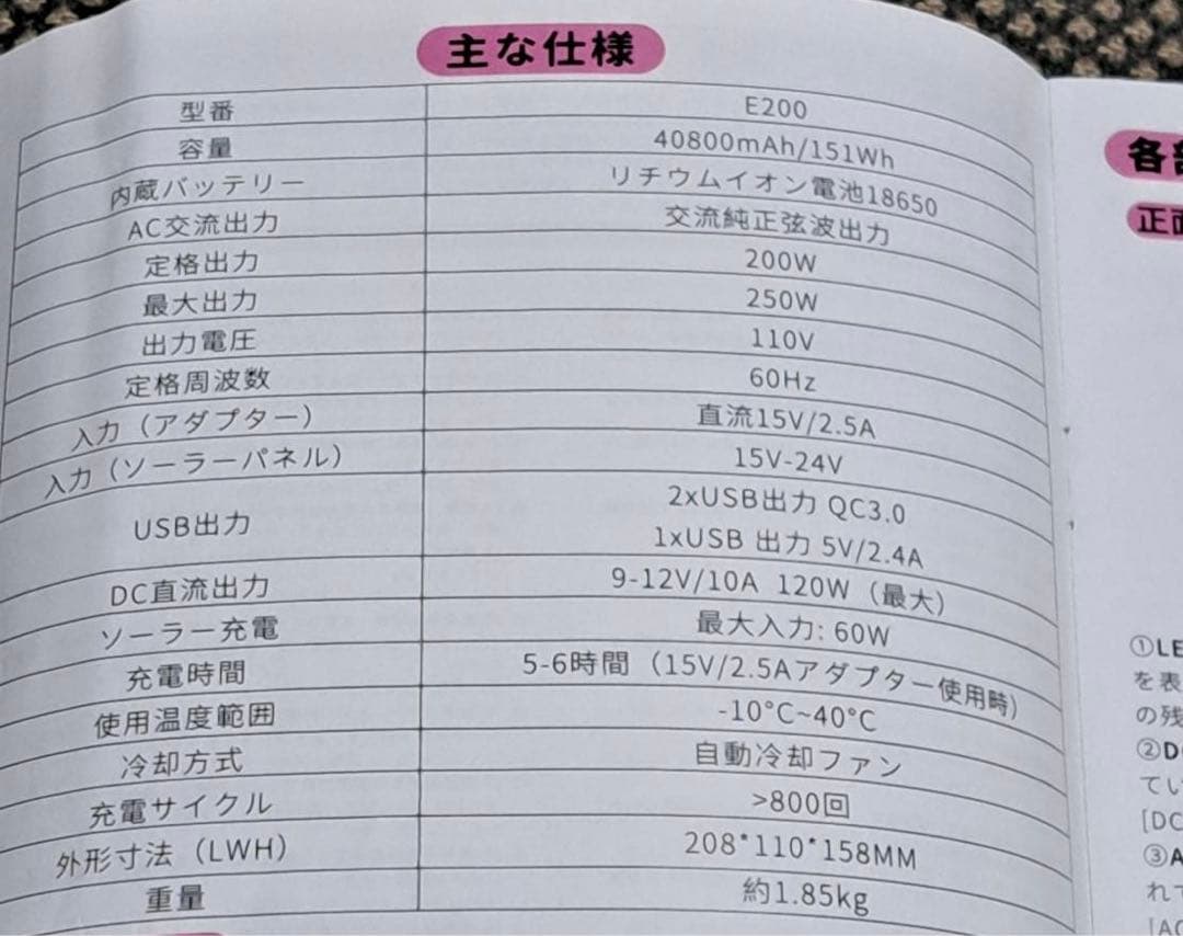 【美品】防犯グッズ FlashFish ポータブル電源　容量 小型発電機