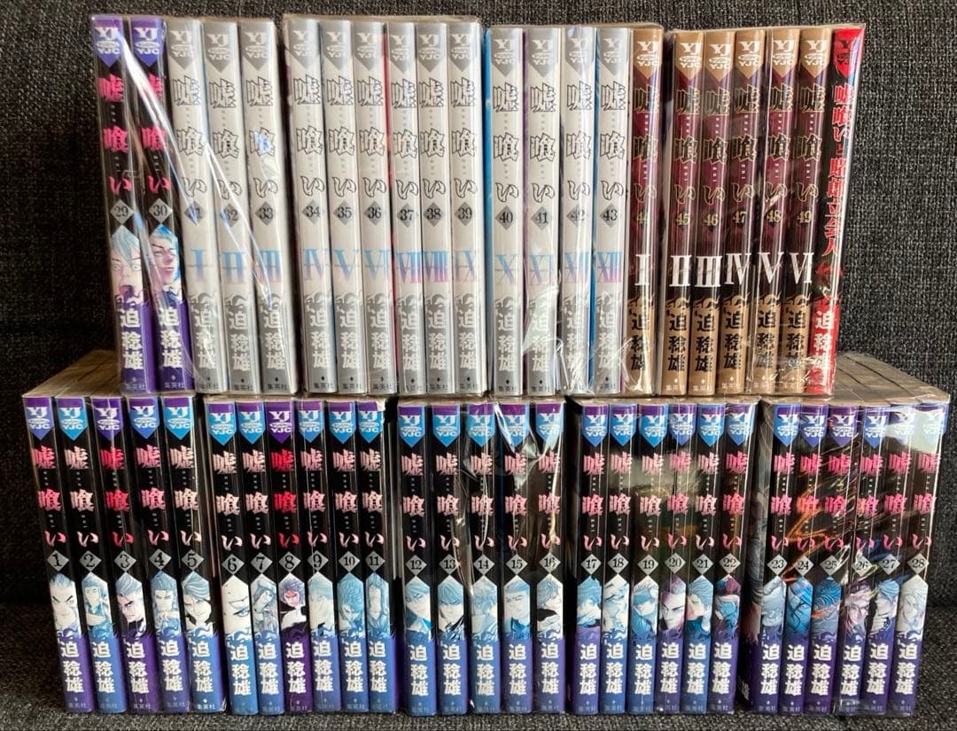 嘘喰い 1〜49巻　全巻セット　+ 嘘喰いと賭郎立会人 50巻セット
