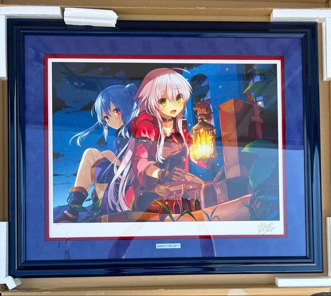 アールビバン　三嶋くろね 版画 「次はどこへ行こうか？」 ミクスドメディア